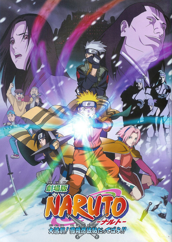 Naruto Shippuden Movie 2 Bonds. Naruto Shippuden Movie :